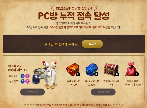 스마일게이트 로스트아크, PC방 이벤트 조기종료… 안전한 항해 되도록 노력