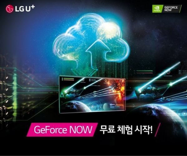 [단독] LG유플러스 독점 지포스나우, SK텔레콤∙KT 고객에 확대