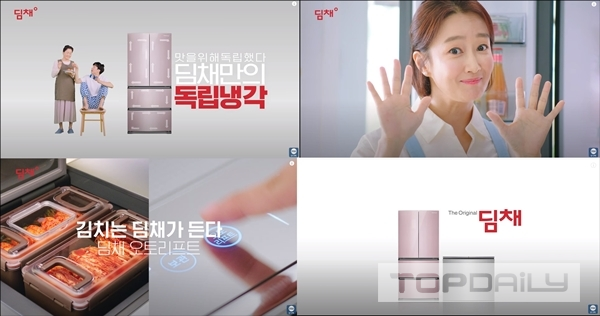 위니아딤채 2021년형 딤채 신제품 디지털 영상 공개