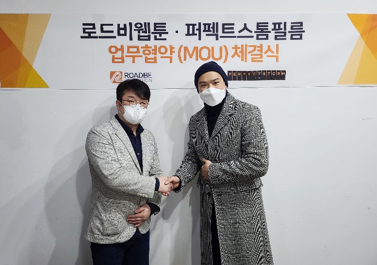 로드비웹툰, 퍼펙트스톰필름과 업무 협약