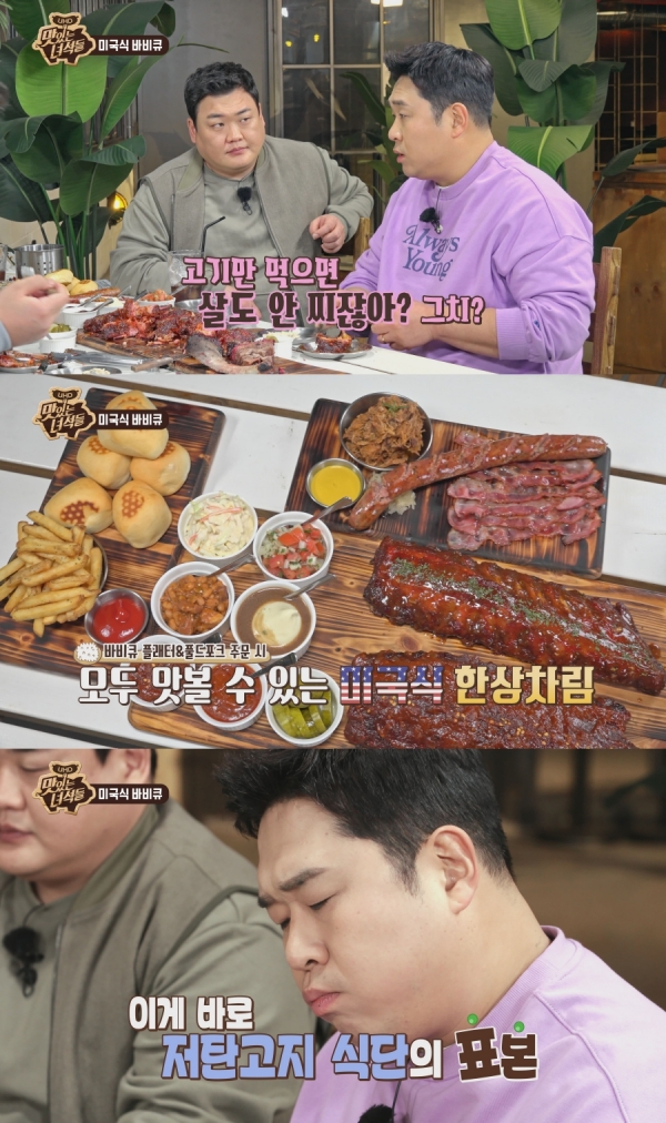 맛있는 녀석들 문세윤, 고기만 먹으면 살 안 쪄 고기 다이어트 식단 공개