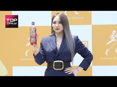[톱영상] CL(씨엘), 조니워커 킵워킹(KEEP WALKING) 캠페인 포토세션
