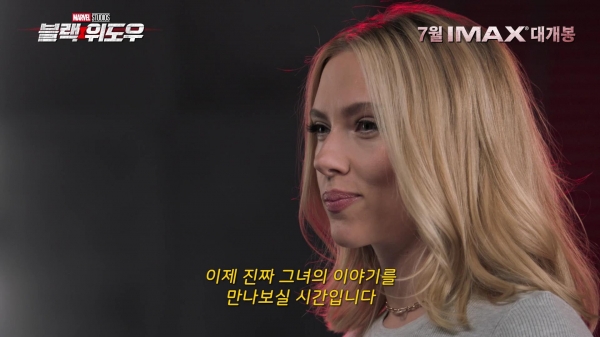 스칼렛 요한슨 블랙 위도우 나타샤의 모든 것, 영상 공개