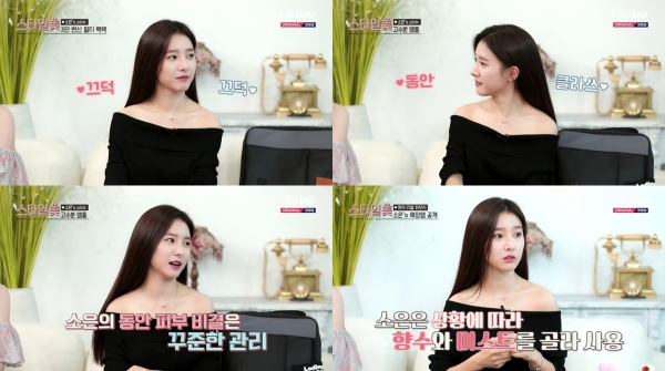 스타일미 김소은, 여배우 뷰티 노하우 대공개 사랑스러운 비주얼