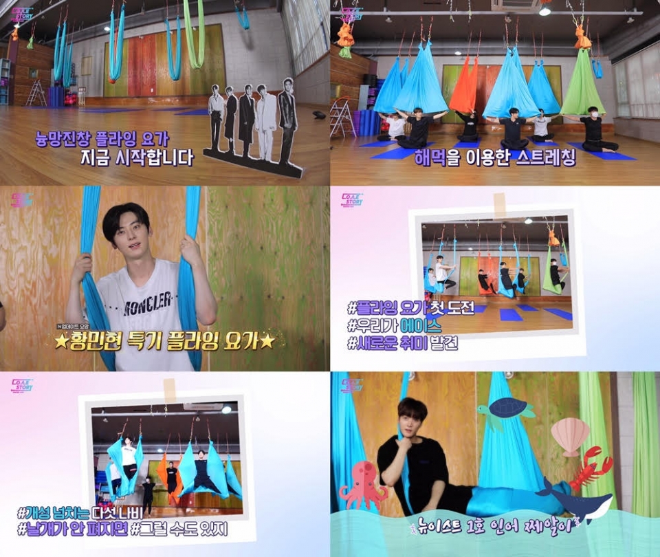 러브 스토리 뉴이스트, 플라잉 요가 첫 도전