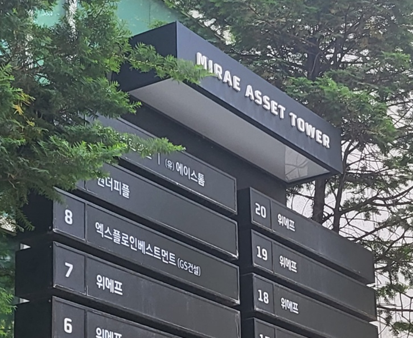 GS그룹, 네 번째 CVC 엑스플로인베스트 설립