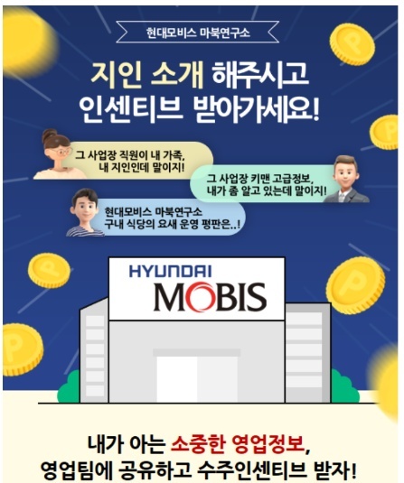 현대그린푸드 내부정보 삽니다 제보 받는 삼성웰스토리