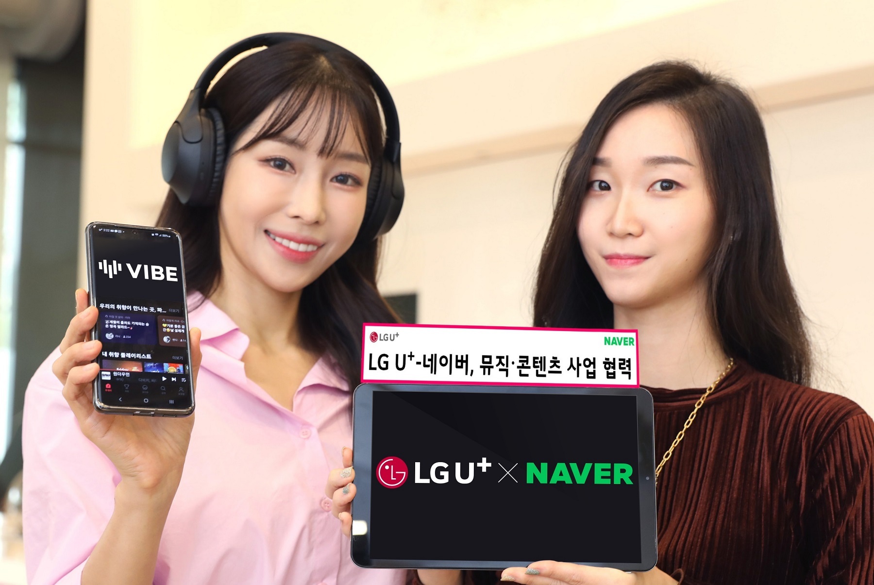 지니뮤직 보낸 LG유플러스, 네이버 바이브와 맞손
