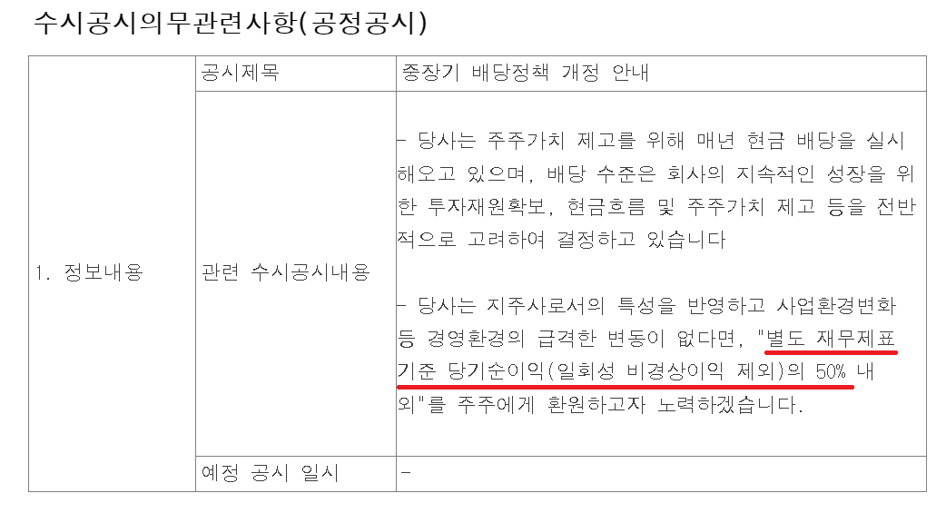[유통진단] [영원무역] ⑥ CVC 진출이 쏘아 올린 주주 불신