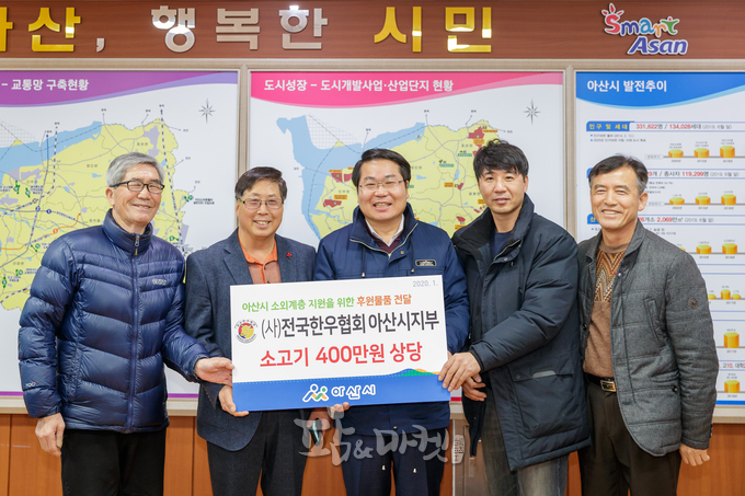 (사)전국한우협회 아산시지부, 취약계층 후원