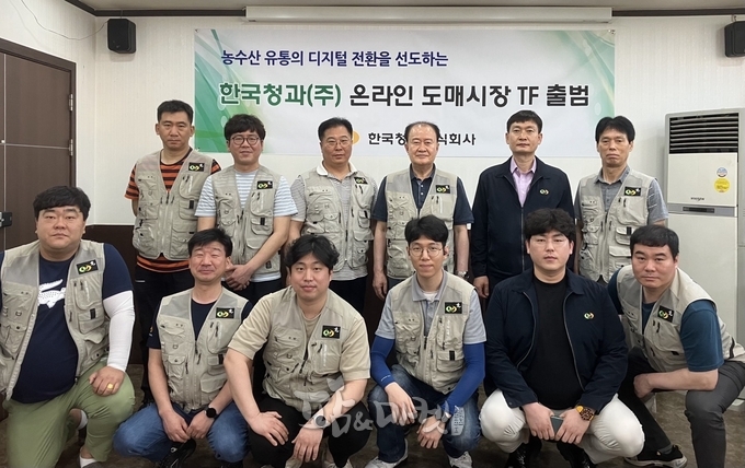 한국청과, 농산물 유통 디지털전환 선도