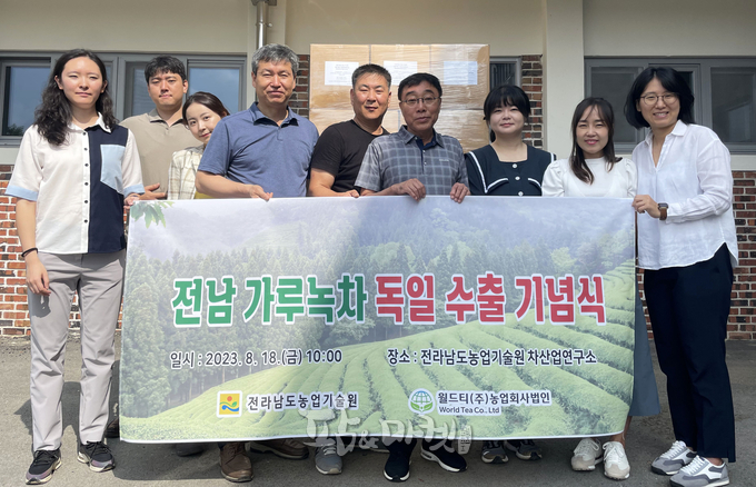 전남농업기술원, 독일에 ‘전남산 가루녹차’ 첫 수출