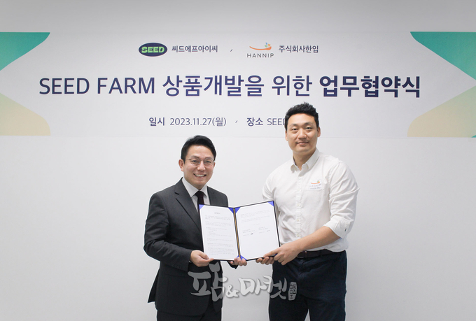 씨드(SEED), ㈜한입과 SEED FARM 업무협약