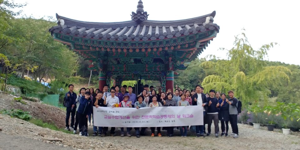 인천공항중, 교실수업개선을 위한 전문적학습공동체의 날 운영