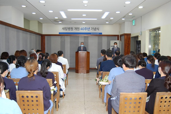 부평세림병원, 개원 40주년 행사