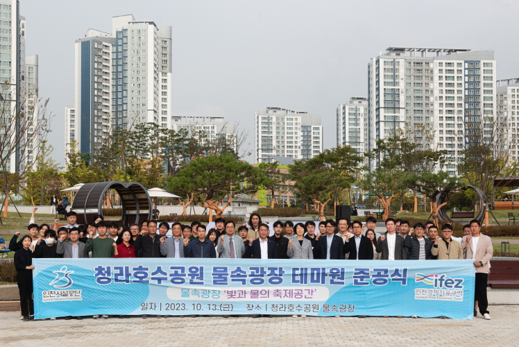 인천시설공단 청라호수공원,  물속광장 빛과 물의 축제 공간으로