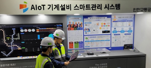 인천교통공사, 기계설비 스마트관리 기술특허로 도시철도 4차산업 견인