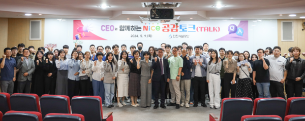 인천시설공단, CEO와 함께하는 공감토크...소통과 공감으로 일하기 좋은 문화 만들자