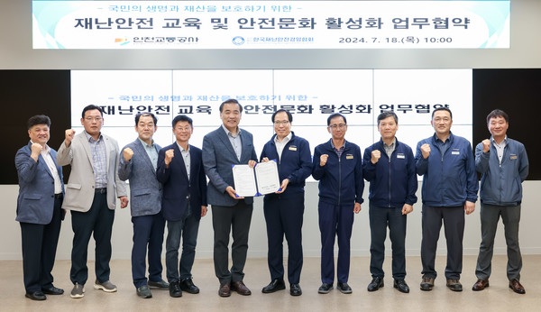인천교통공사-재난안전경영협회 MOU...디지털 기반 사회안전체계개선 및 전문인력 육성