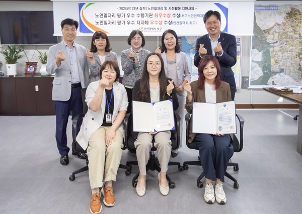 인천시 서구노인인력개발센터, 노인일자리사업 최우수상 수상 