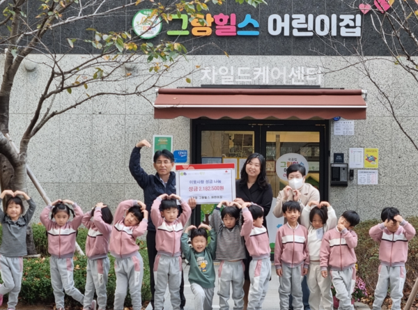 인천 청천1동 그랑힐스어린이집, 이웃돕기 성금 부평구에 전달