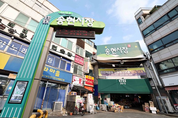 동인천역 도시개발 송현자유시장 토지보상 계약 체결...사업 속도 기대