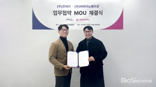 진씨커, 비바이노베이션과 ‘암 위험도 검사’ MOU