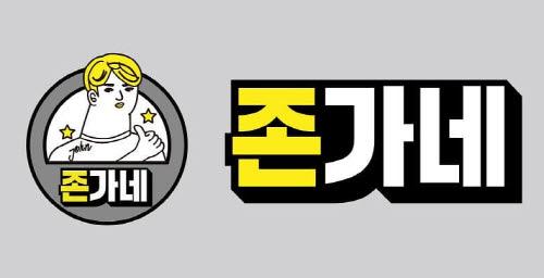 작지만 강한 소자본창업, 새로운 패러다임 제시한 존가네