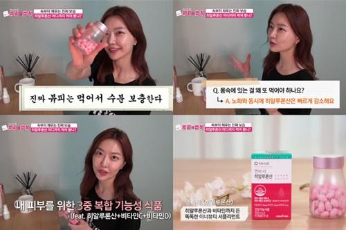 레이디제인, 스킨케어 비결로 엔바세 먹는 히알루론산 소개