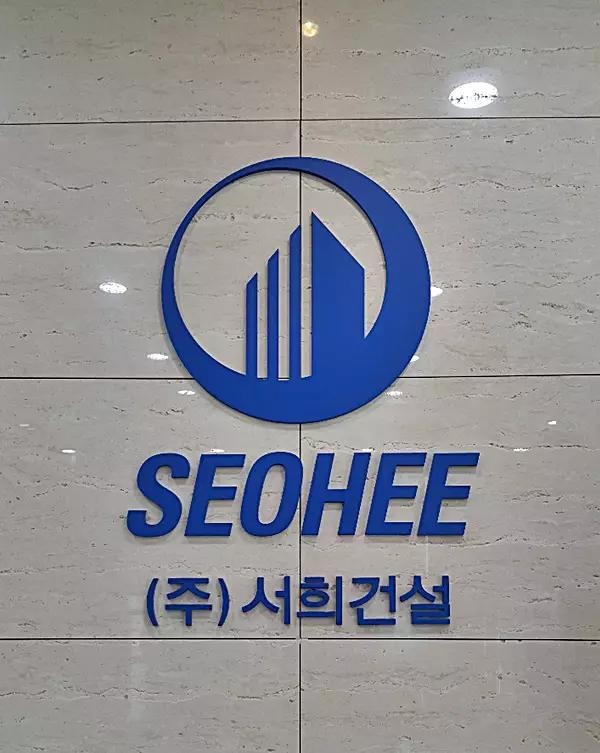 이봉관 서희건설 회장, 이천 대흥 지역주택조합 사업 약정 체결