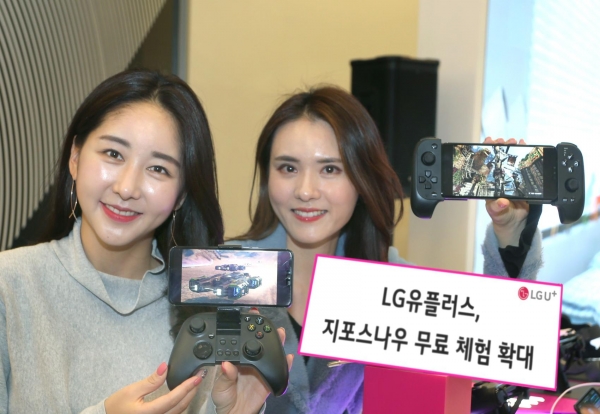 LG유플러스, 5G 클라우드 게임 지포스나우  무료 체험 스탠다드 요금제로 확대