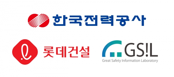 지에스아이엘, 롯데건설 터널 건설 현장 내 스마트 안전관리 시스템 구축 완료