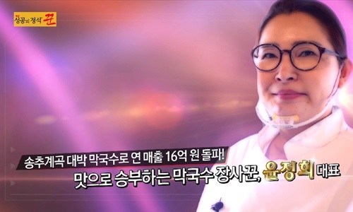 방태막국수, 외식업 불황속에 창업문의 잇따라
