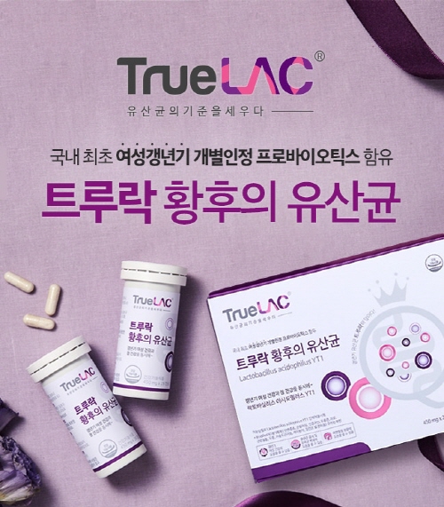 여성 갱년기 증상, 황후의 유산균으로 관리
