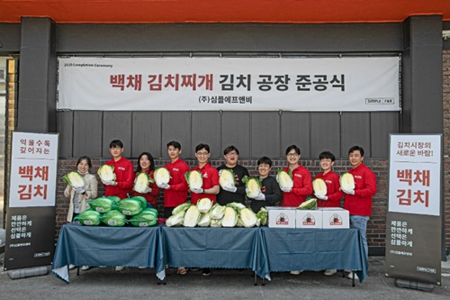 백채 김치찌개, 연간 2,600t 생산 설비 갖춘 김치 공장 준공