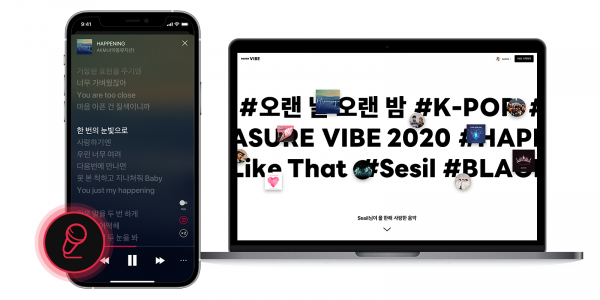 네이버 바이브, 2020 VIBE 연말 결산 페이지 오픈