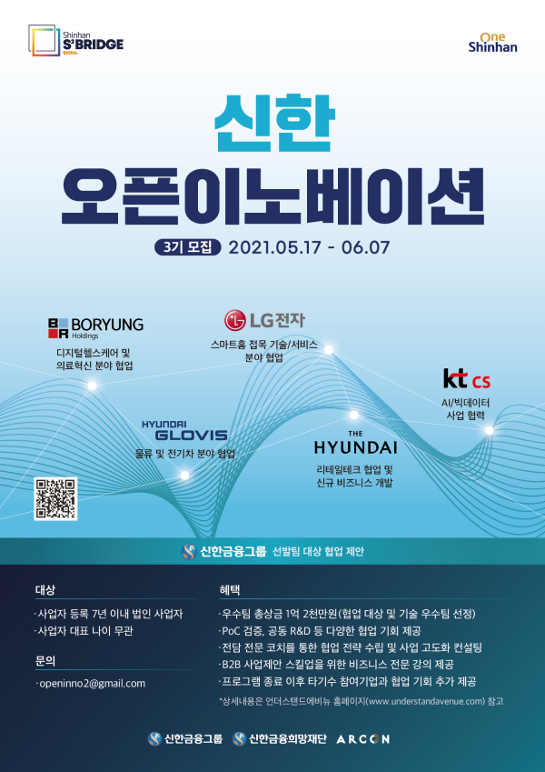 보령홀딩스, 유망 헬스케어 스타트업 발굴 나서