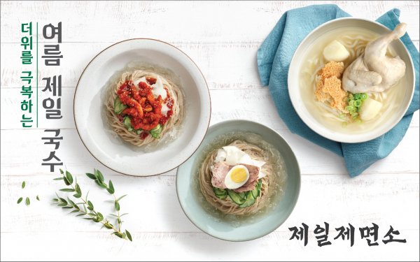 CJ푸드빌 제일제면소, 메밀 냉면 2종과 칼국수 1종 출시