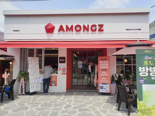 커피 브랜드 아몽즈(AMONGZ), 3개월 만에 4호점 돌파