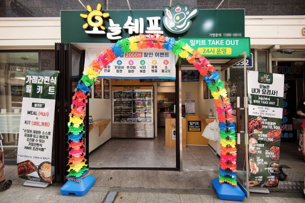 밀키트전문점 오늘쉐프 부산벡스코점 신규 오픈 앞둬