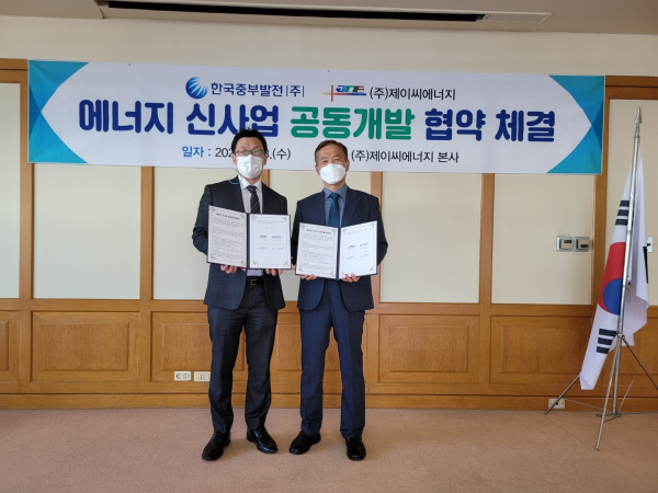 한국중부발전–㈜제이씨에너지 MOU