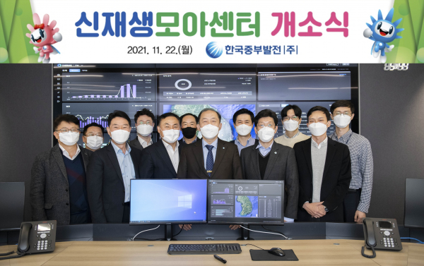 중부발전, 소규모 전력중개사업 위한신재생모아센터개소