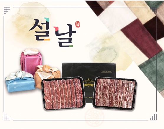 캐틀하우스, 설 명절 맞이 갈비 선물세트 출시
