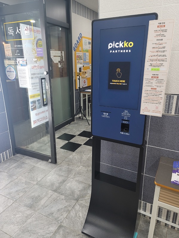 픽코파트너스, 관리 프로그램 통해 오프라인 학원 계약