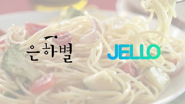 은하별, (주)젤로와 마케팅 업무협약 체결