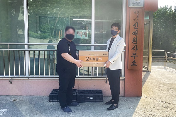 월드와이드메모리, 신애원에 성년의날 맞이 사랑나눔 실천