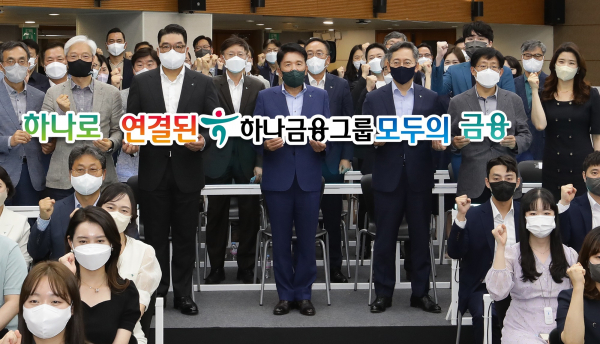 하나금융, NEXT 2030 비전 하나로 연결된 모두의 금융 선포
