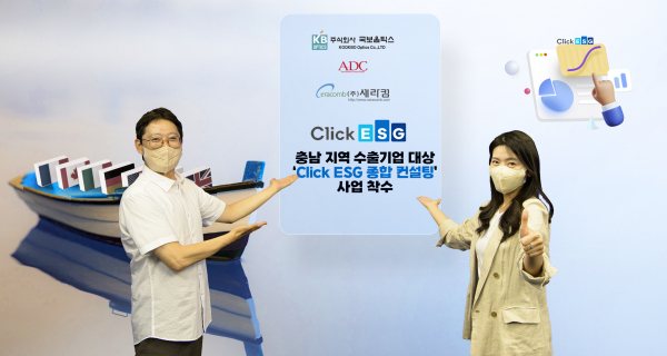 SK C&C, 충남 기업 대상 Click ESG 종합 컨설팅 사업 착수