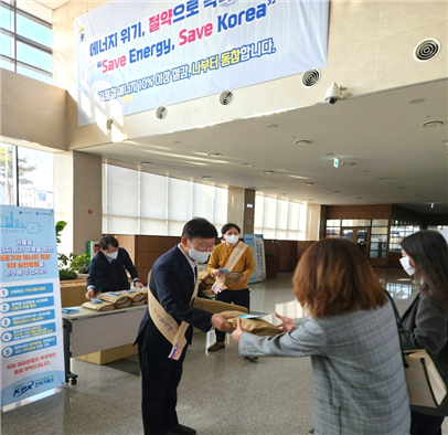 전력거래소, 전사적 에너지 절약 캠페인