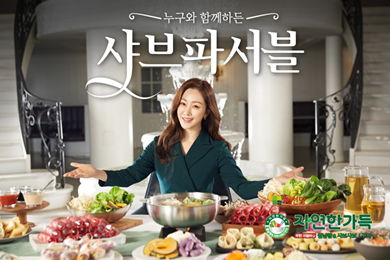 채선당 자연한가득, 새 광고캠페인 샤브파서블 공개